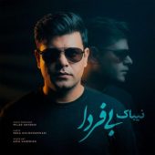 دانلود آهنگ نیباک بی فردا